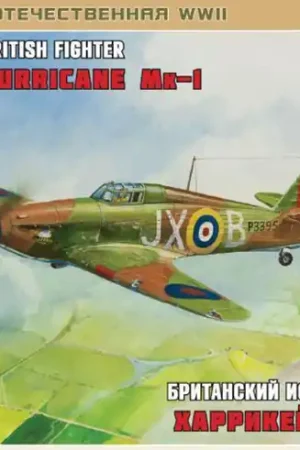 Zvezda 6173 Hawker Hurricane Mk.I Retour Gratuit