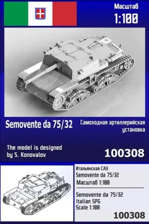 Zebrano 100308 Semovente da 75/32 Italian SPG Promotion Saisonnière