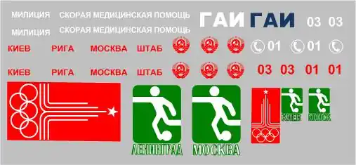 Acheter Direct BSmodelle 430547 RAF2203 - Football on Moscow OlimpIC Games 1980 Decals